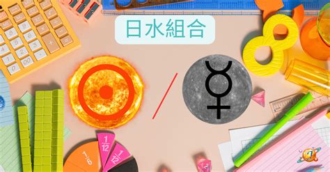 太陽水星同星座|天賦星流(02)：太陽和水星的組合